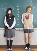 Двойственный монолог