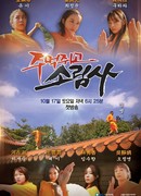 Shaolin Clenched Fists