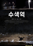 Станция Сусэк