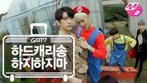 GOT7's Hard Carry