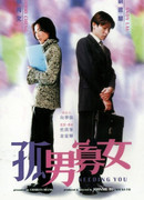 Нуждаюсь в тебе