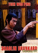 Шаолиньский пьяница