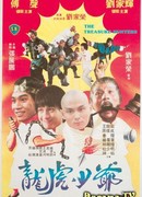 Охотники за сокровищами