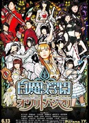 Невинные лилии: Начало и конец