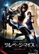 Мыши-спасители