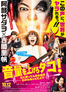 Громче!: Я не понимаю, что ты поешь!