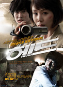 Мёртвая голова