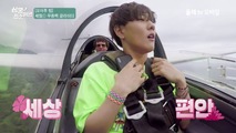 iKON's Heart Thumping Youth Trip