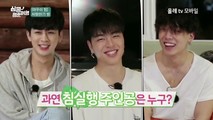 iKON's Heart Thumping Youth Trip