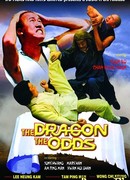 Странный дракон