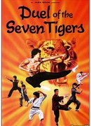 Дуэль семи тигров