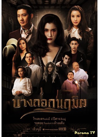 Бангкокские истории любви: Просьба () сериал смотреть онлайн бесплатно