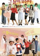 Смотрите, кто идет