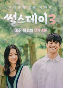 Истории на каждый день 3