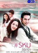 Судьбоносная любовь