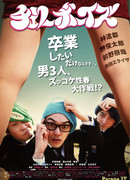 Девственники