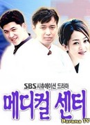 Медицинский центр