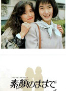 Такие, какие мы есть