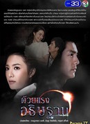 Сила клятвы (2018)