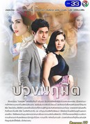 Ловушка мироздания