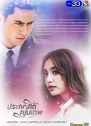 Веление Купидона