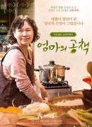 Дневник моей матери