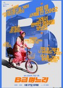 Сумасшедшая жена моего сына