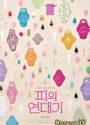 Все ради вагины