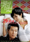 Прежде, чем закончится лето