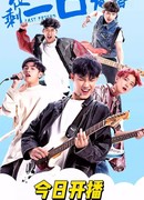 Глоток молодости