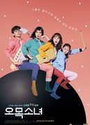 Девушка Гомоку