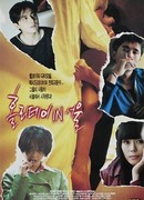 Каникулы в Сеуле