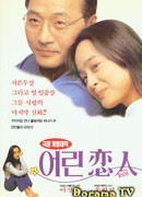 Молодая любовница