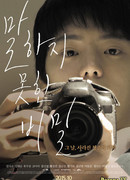 Темные идолы