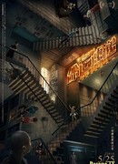 Экспресс судьбы