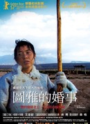 Свадьба Туи