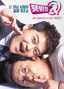 Неожиданный вопрос