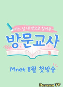 Приглашенный учитель