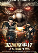 Секретные материалы: Борьба за прошлое