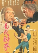 Танец пьяного богомола