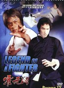 Легенда о бойце