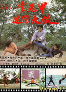 Молодой герой