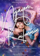 Сегодня и навсегда