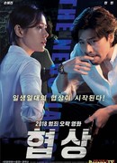 Переговоры