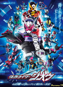 Камен Райдер Зи-О