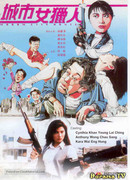 Леди охотник