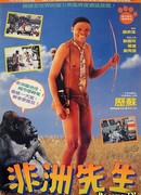 Боги, наверное, сошли с ума 4