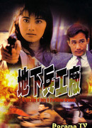 При исполнении 6: Тайный арсенал