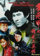 Дракон в ярости