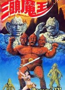 Король – Женьшень